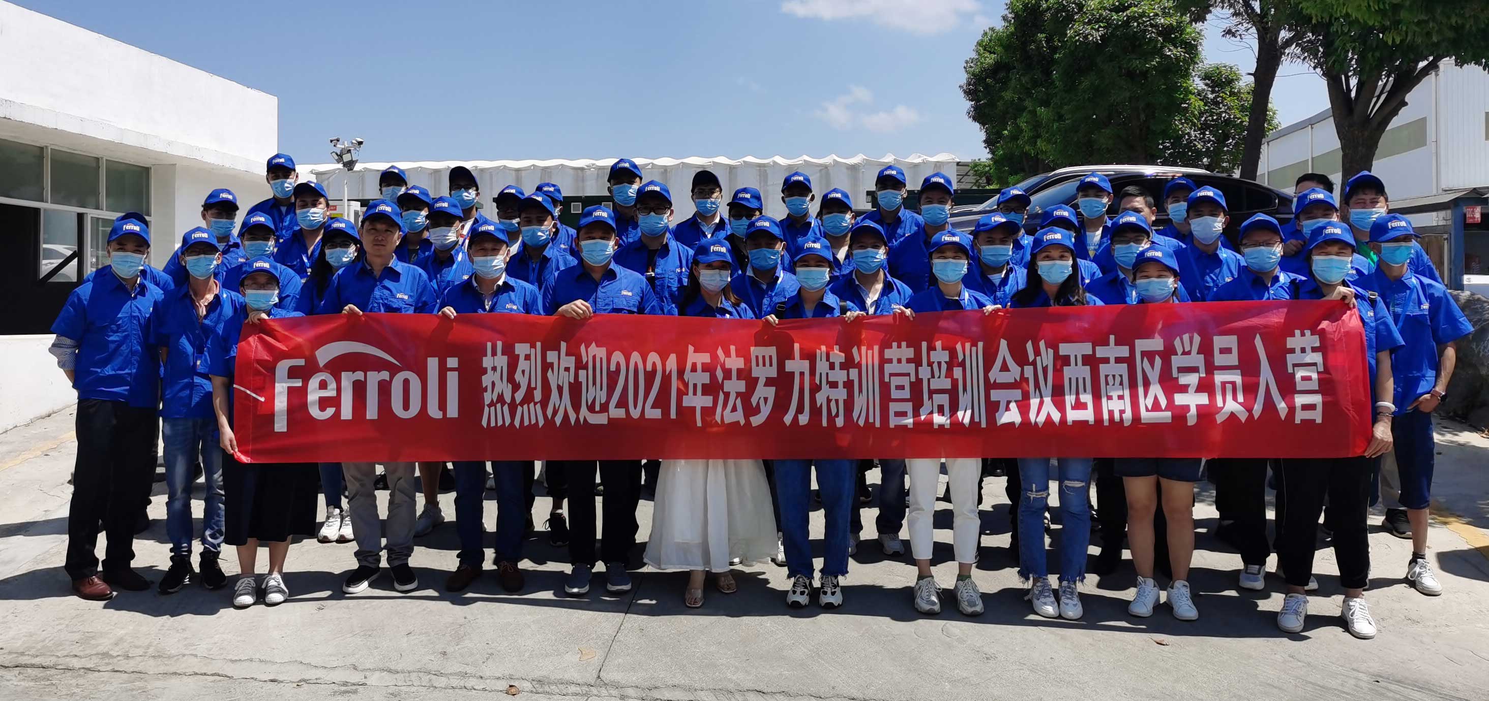风雨兼程，赋能服务---记j9游戏特训营2021年西南区培训会议