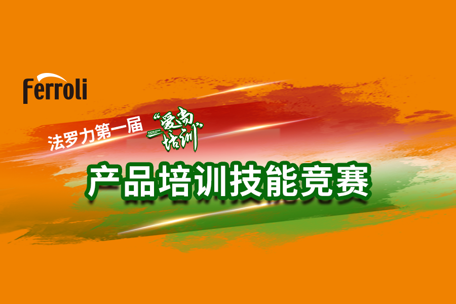 j9游戏“爱尚培训”产品技术大赛火热开赛